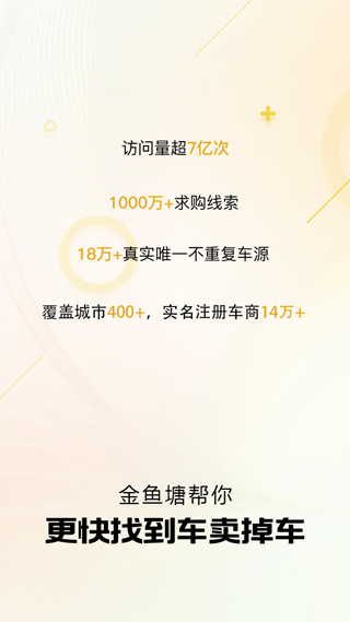金鱼塘app软件封面
