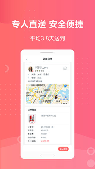 游箱app软件封面