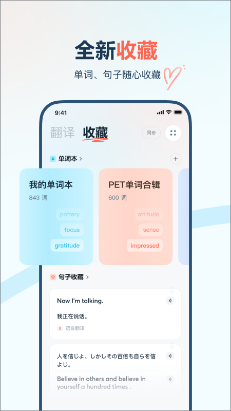有道翻译官在线翻译器软件封面