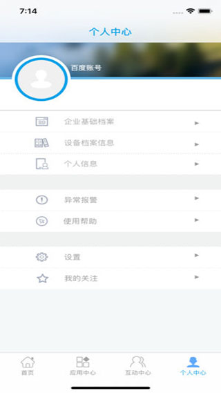 新联电能云app软件封面