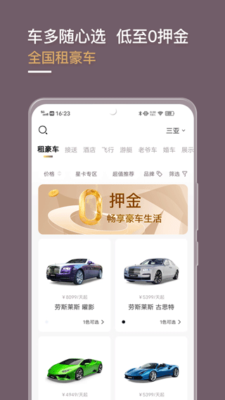 光速超跑app软件封面