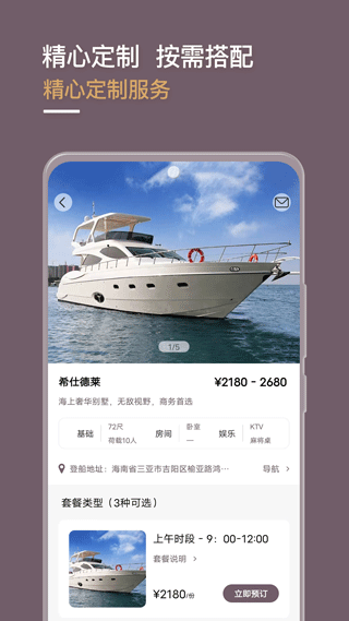 光速超跑app软件封面