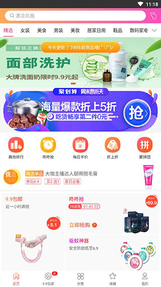天猫淘宝优惠券app软件封面