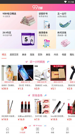 天猫淘宝优惠券app软件封面