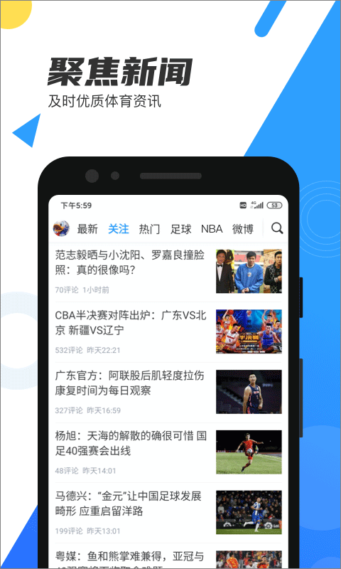 直播吧nba免费观看软件封面