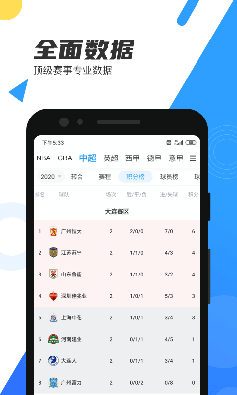 直播吧nba免费观看软件封面