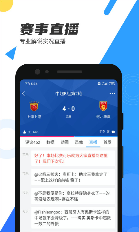 直播吧nba免费观看软件封面