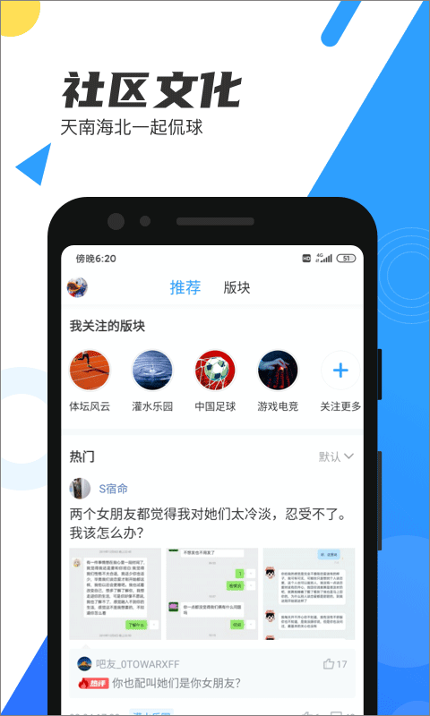 直播吧nba免费观看软件封面