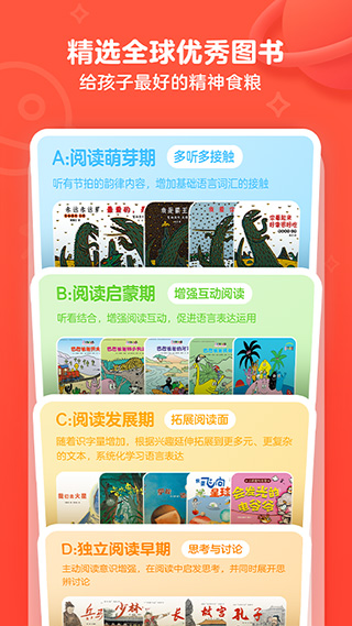 有道乐读app第4张手机截图