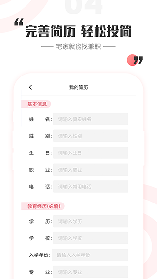 一瓜兼职学生赚钱软件软件封面