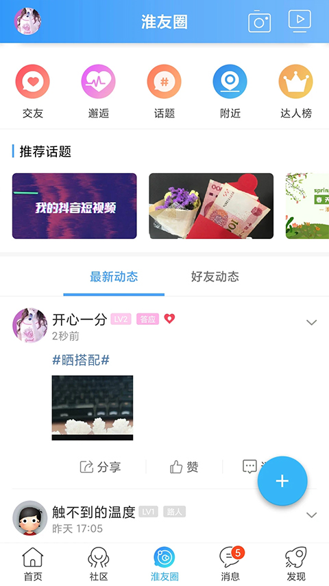 淮水安澜阳光纪检网app软件封面