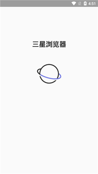 三星浏览器2024软件封面