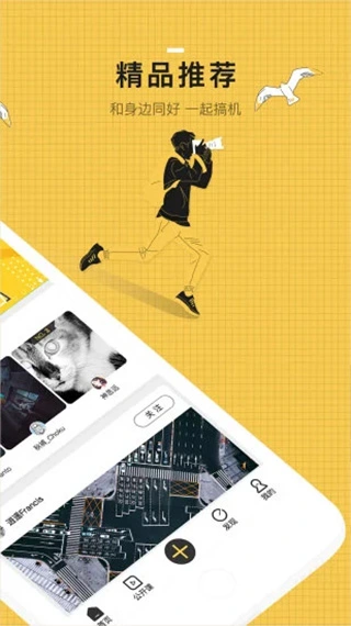 米拍摄影app软件封面