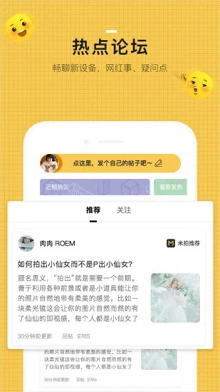 米拍摄影app软件封面