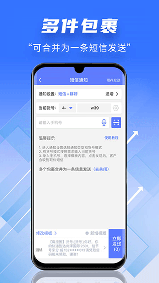 快递员小扁担app软件封面