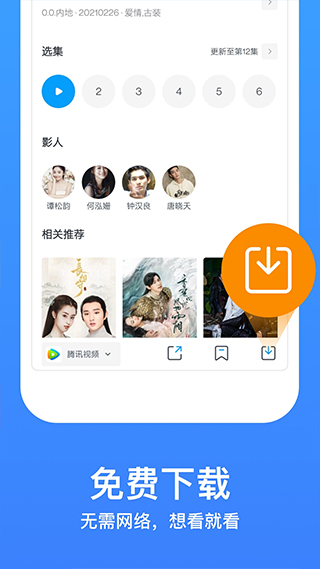 今日影视大全app软件封面