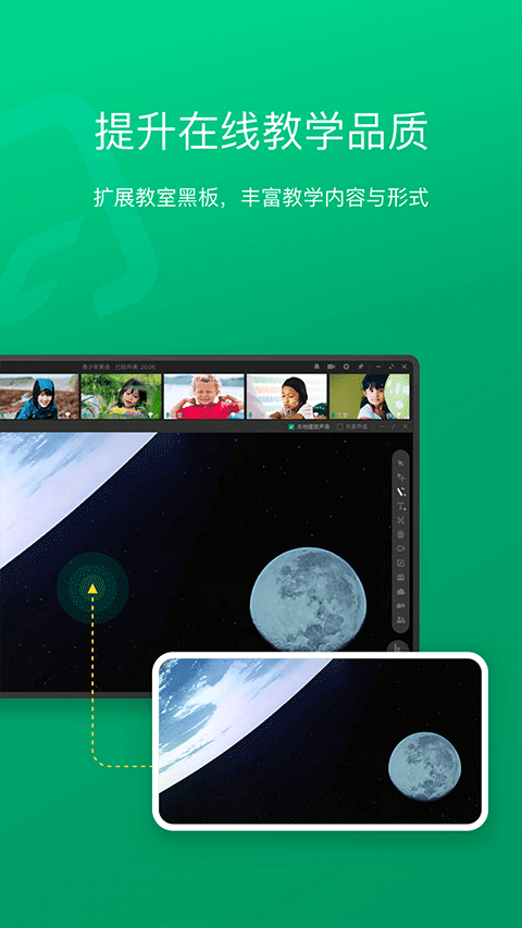 ClassIn投屏app软件封面