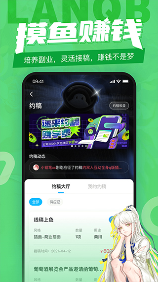 蓝铅笔app软件封面