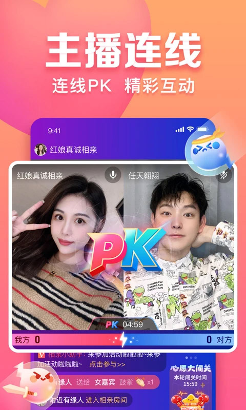 趣约会app软件封面