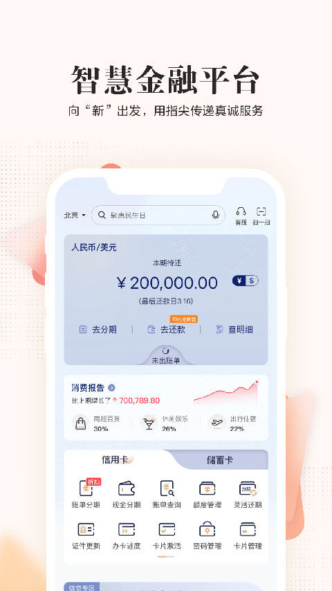 民生银行全民生活app本软件封面
