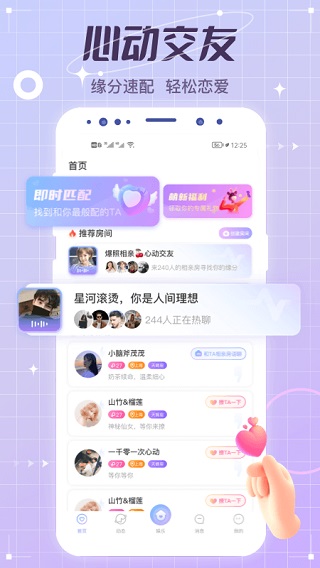 虚拟恋人app软件封面
