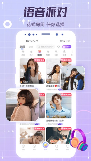 虚拟恋人app软件封面