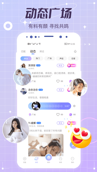 虚拟恋人app软件封面