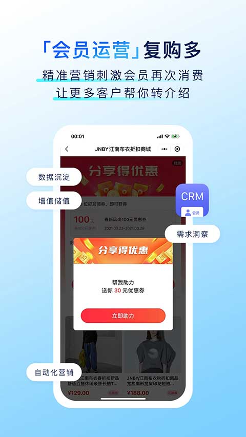 有赞零售app软件封面