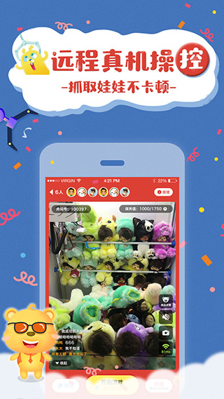 云爪抓娃娃app软件封面