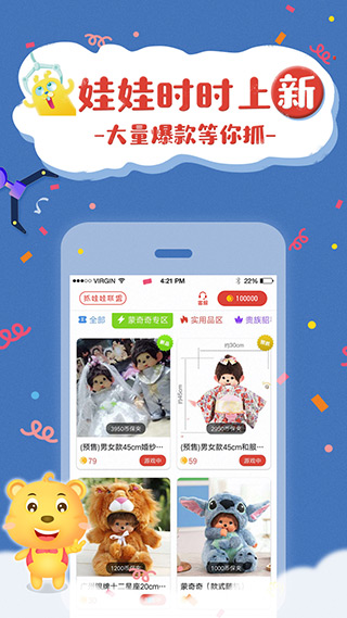 云爪抓娃娃app软件封面