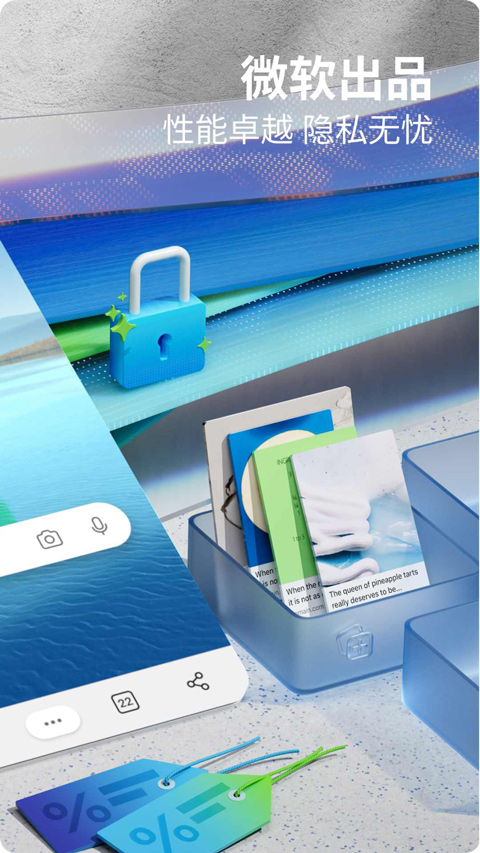 Edge浏览器2024软件封面