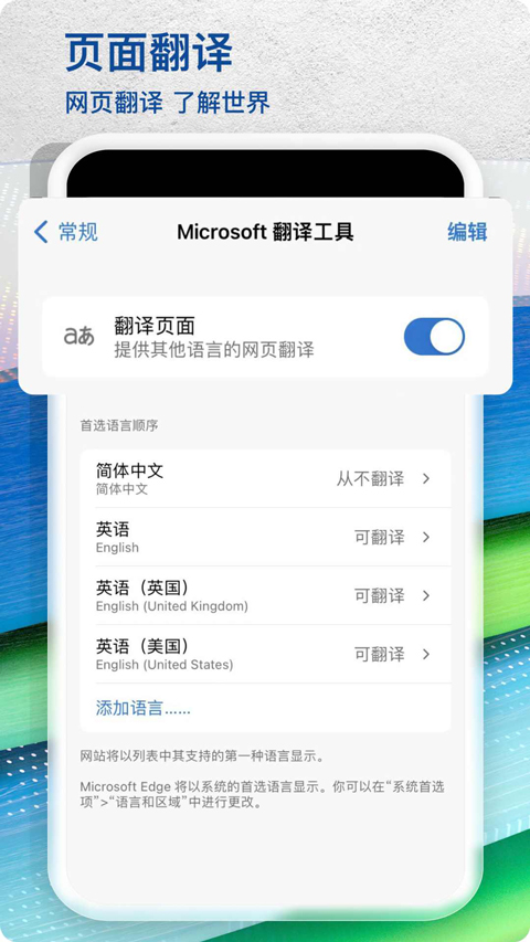 Edge浏览器2024软件封面