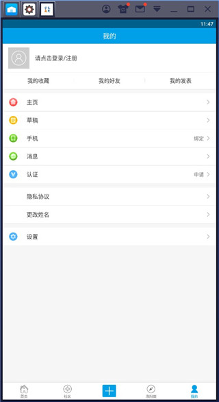 淮阳新网客户端软件封面