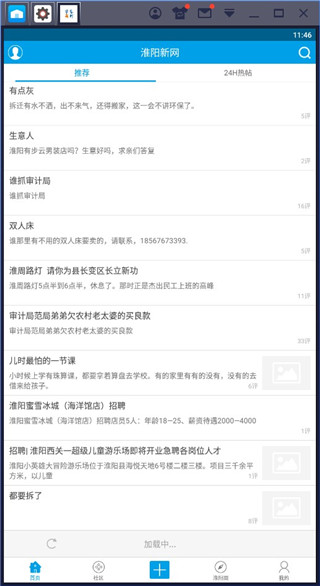 淮阳新网客户端软件封面