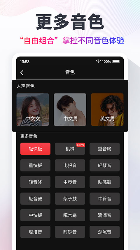 专业节拍器软件封面