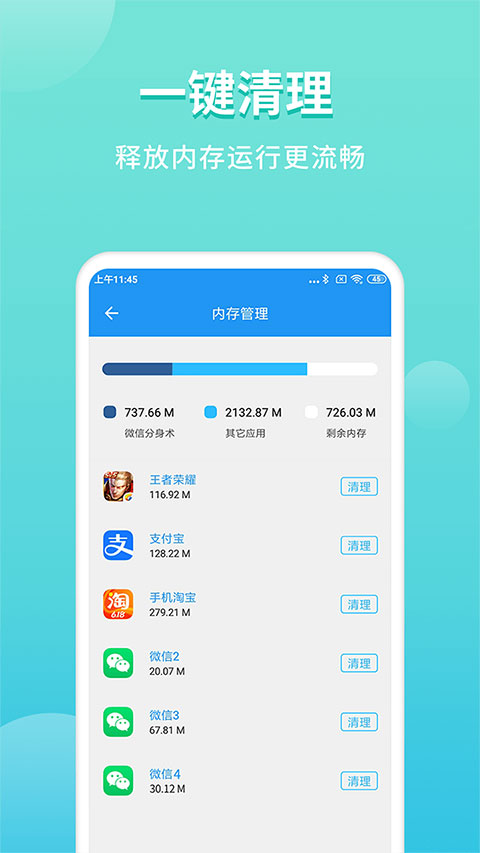 微分身双开app软件封面