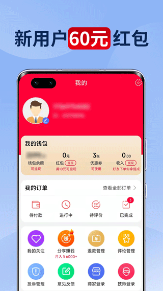 33上门按摩app软件封面