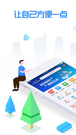 爱南宁app官方软件封面