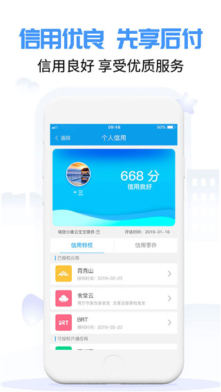 爱南宁app官方软件封面