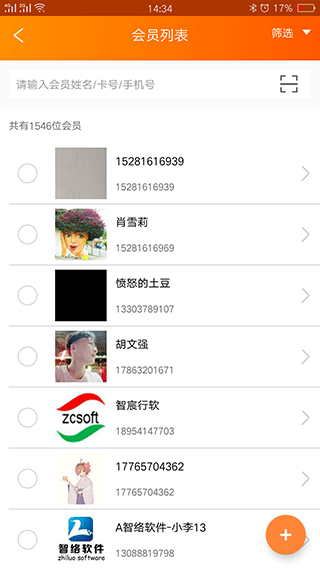 云上铺会员管理收银app软件封面