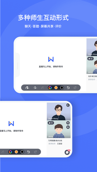 直播云学生端软件封面