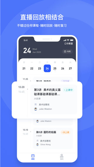 直播云学生端软件封面