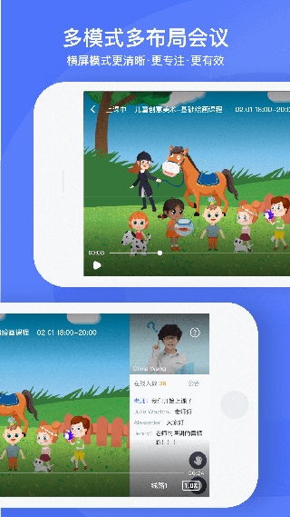 直播云学生端软件封面