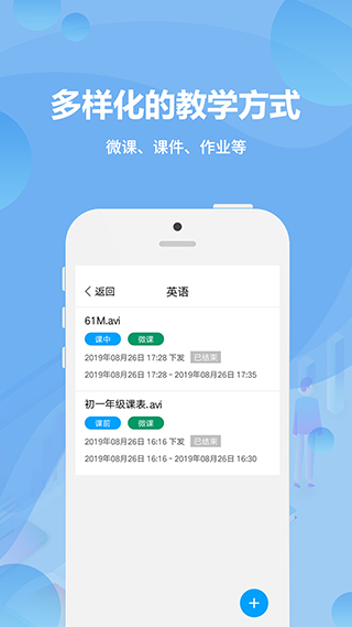 云课堂学生端app软件封面
