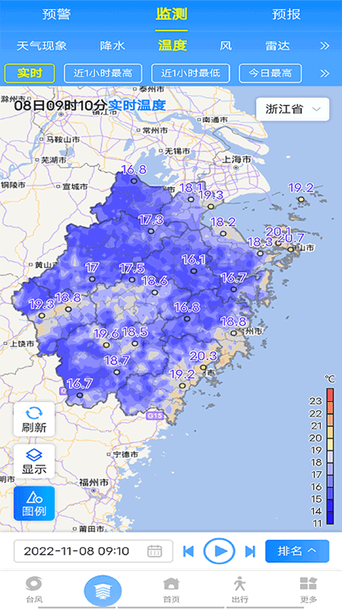 智慧气象app软件封面