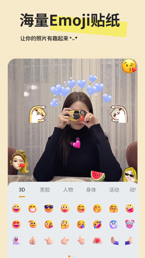 Emoji贴纸app软件封面