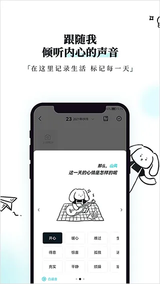 Moo日记app软件封面