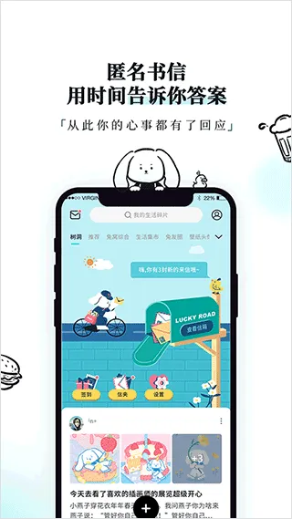 Moo日记app软件封面