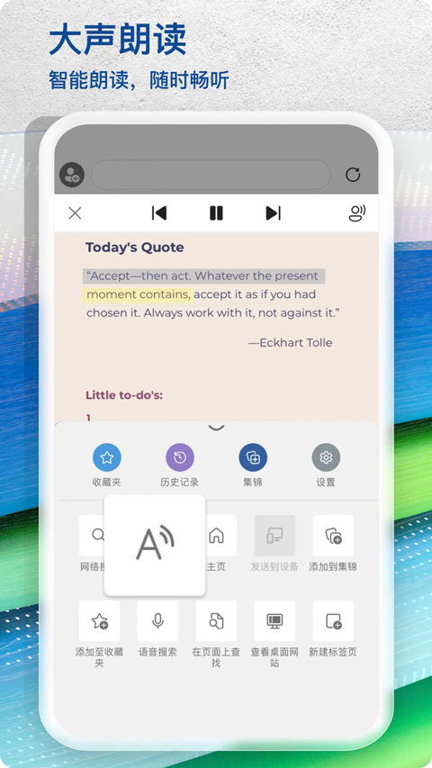 微软浏览器软件封面