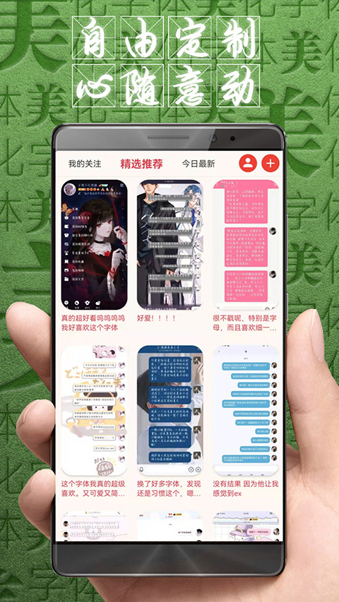 字体美化大师app回归版软件封面